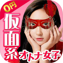 出会い系アプリ「中高年チャット」の評価!口コ …