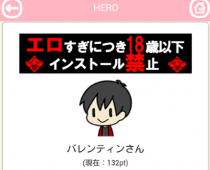 SNS友達作りアプリ - HERO(ヒーロー)プロフィール1
