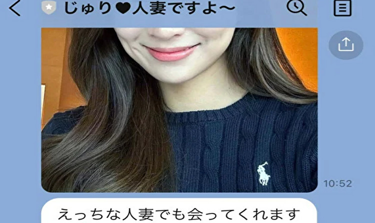 サクラとLINE交換