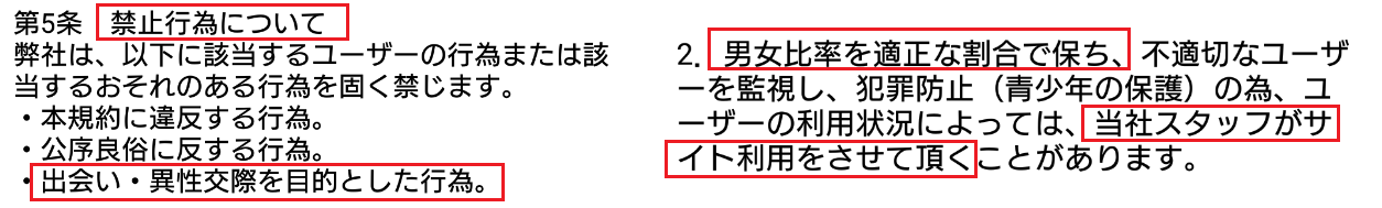 出会い系アプリ ロンロン はありえないサクラ詐欺 超高額料金と犯罪運営の内情を報告 ジャイ吉の出会い系アプリ体験談レポ