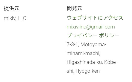 mixiv （ミクシブ） - ビデオ通話ができる恋活・婚活アプリ運営会社