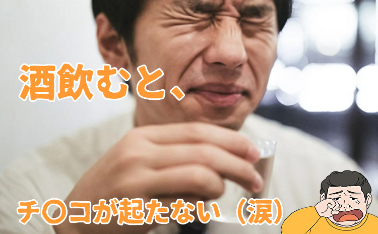 お酒