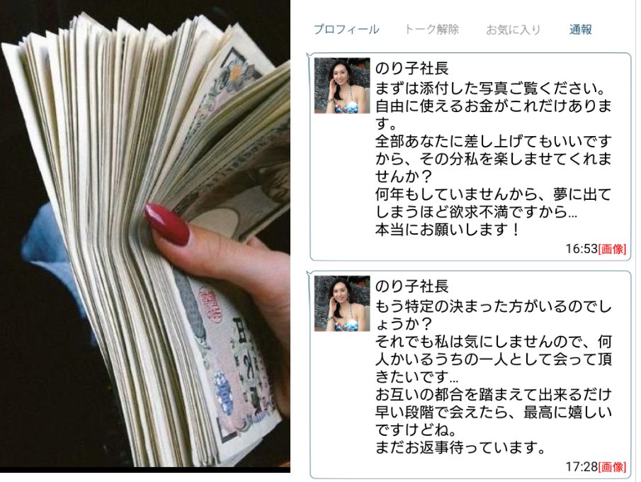 ABCTALKのサクラ