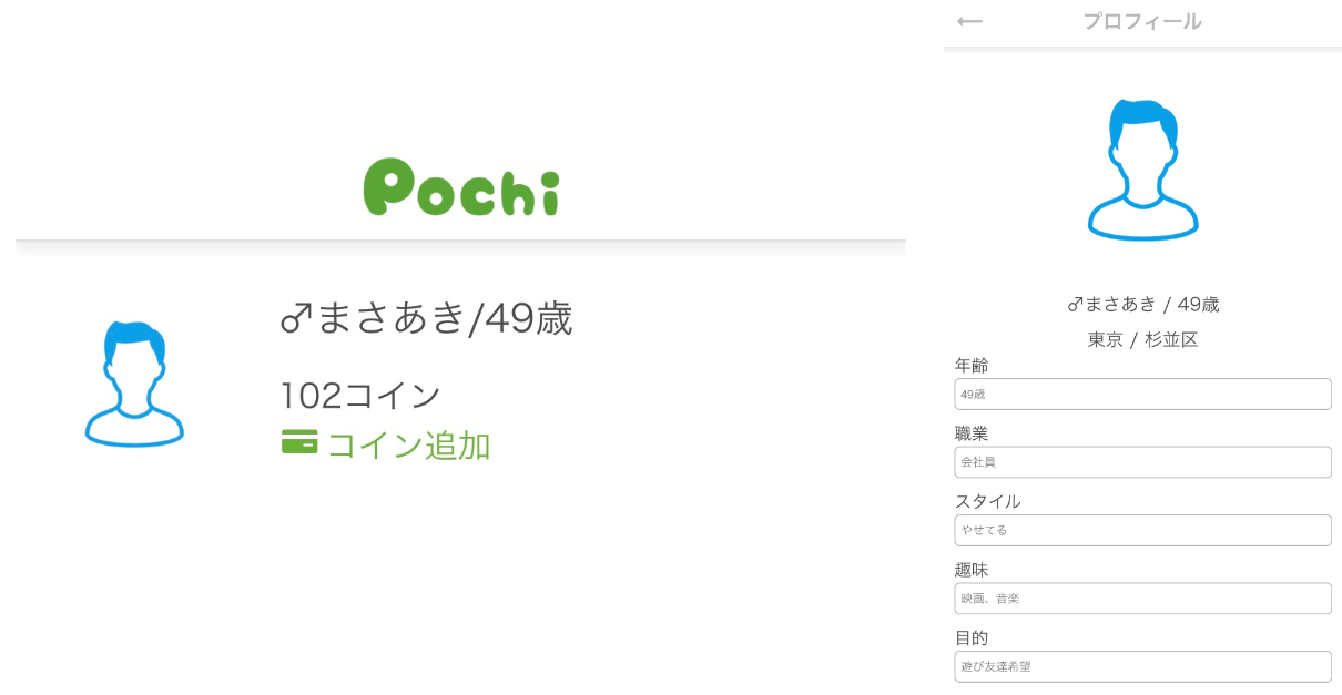 POCHI ポチっとトーク（出会い、友達づくりはお気軽なSNSアプリで。暇つぶしにも最適）プロフィール