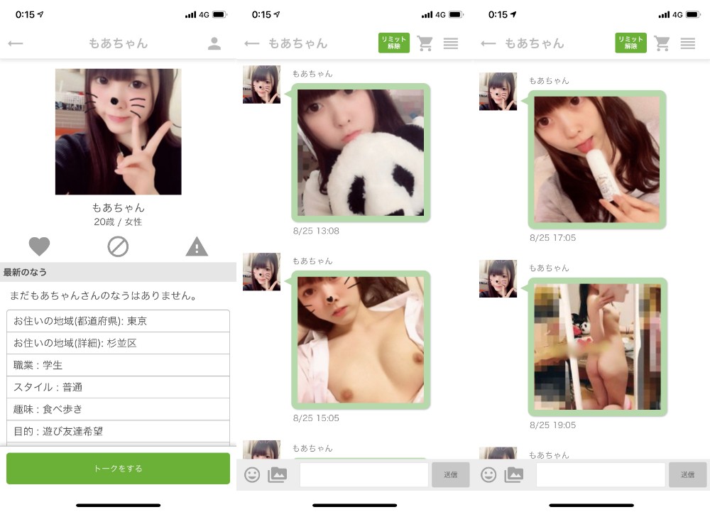 POCHI ポチっとトーク（出会い、友達づくりはお気軽なSNSアプリで。暇つぶしにも最適）サクラのもあちゃん