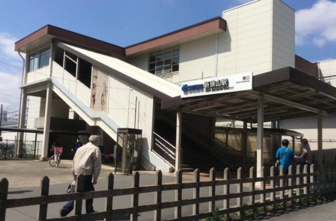 新狭山駅