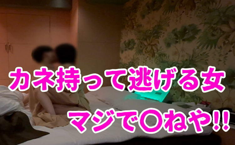 出会い系の女
