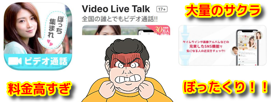 「video Live Talk」全国の誰とでもビデオ通話!!