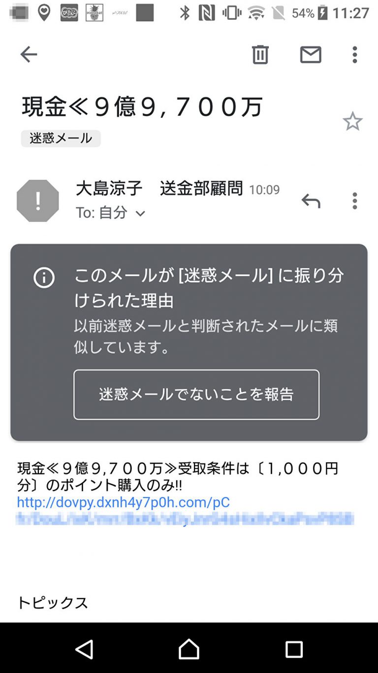 出会い系サイト「チャンス(chance)」お金あげます系の支援詐欺！返金方法も！ ジャイ吉の出会い系アプリ体験談レポ