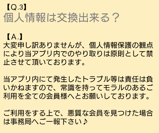 熟年サーチ-中高年、おすすめ「無料登録」SNS-彼氏、彼女、恋愛、トークアプリのQ&A