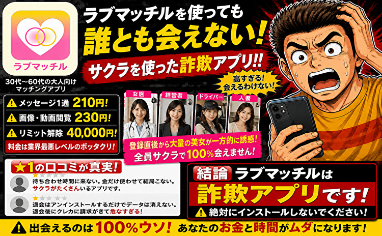 近所で友達 恋人作り 出会い探しにおすすめ ラブマッチル