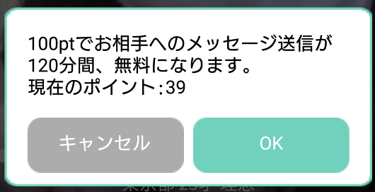 「目的系マッチング」同じ思いの相手が見つかるチャットアプリのリミット解除