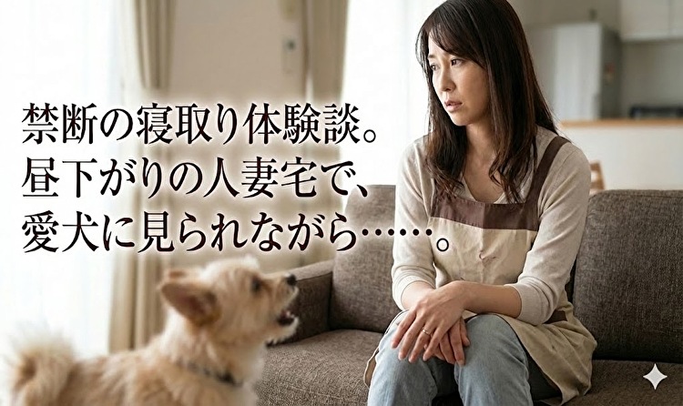 人妻宅での出会い系体験談