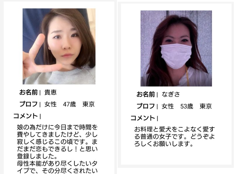 熟年日和-40代からの、登録無料、「真剣」な熟年層、男女のコミュニティーアプリのサクラ