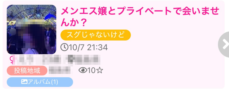 メンズエステのセラピスト