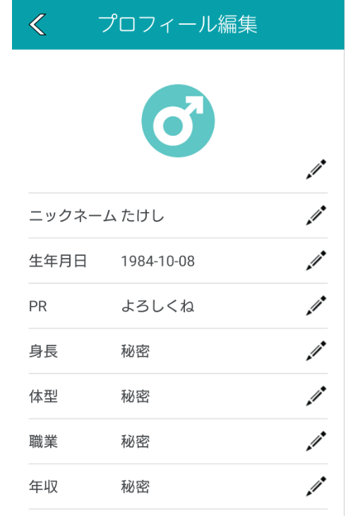 出会い系アプリのデイリーに登録