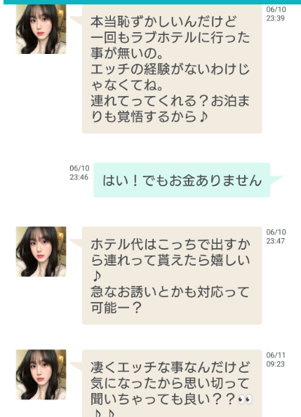 デイリーのサクラ