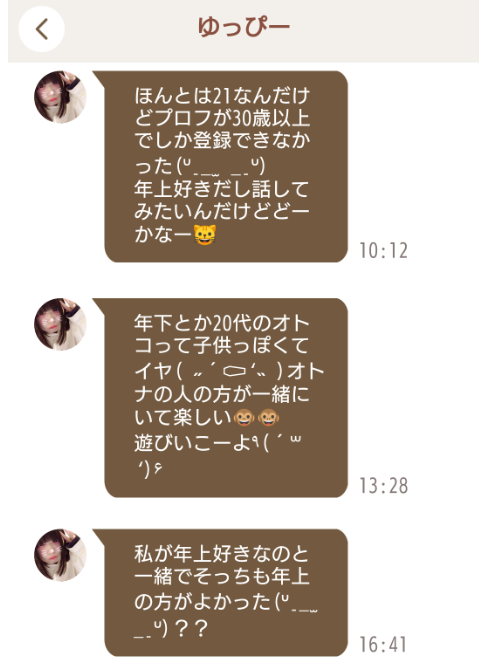パトフレのサクラ