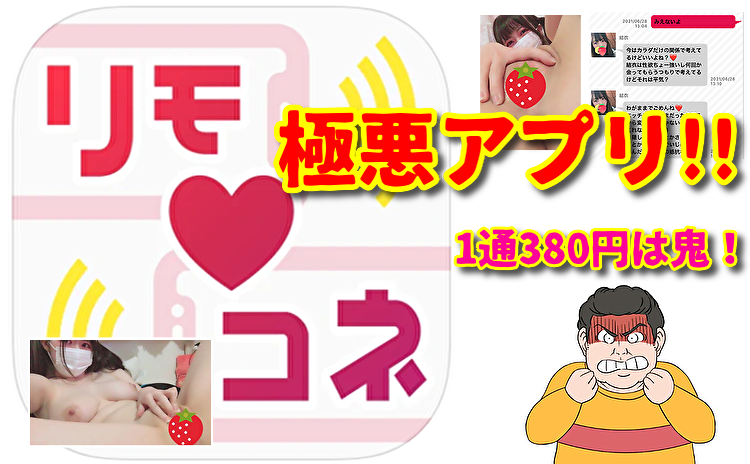 リモートでコネクトして共通点から出会いを探すＳＮＳ