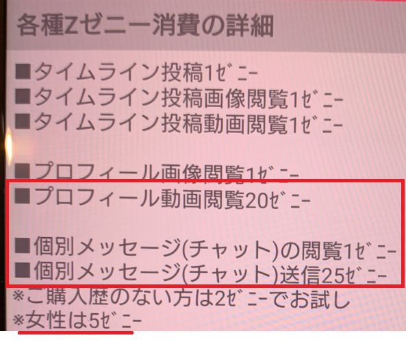 ヒマーズの料金体系