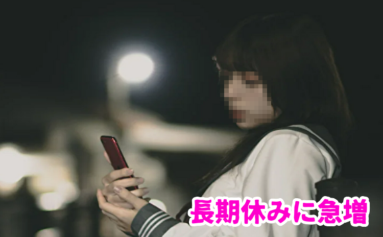 JKと出会う方法