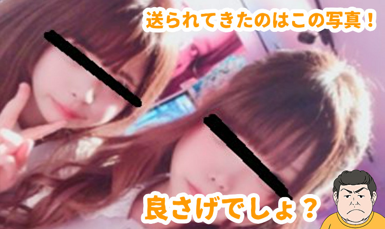 出会い系での4P体験談