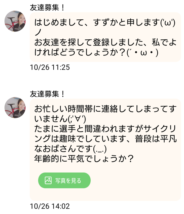 マカロンのサクラ