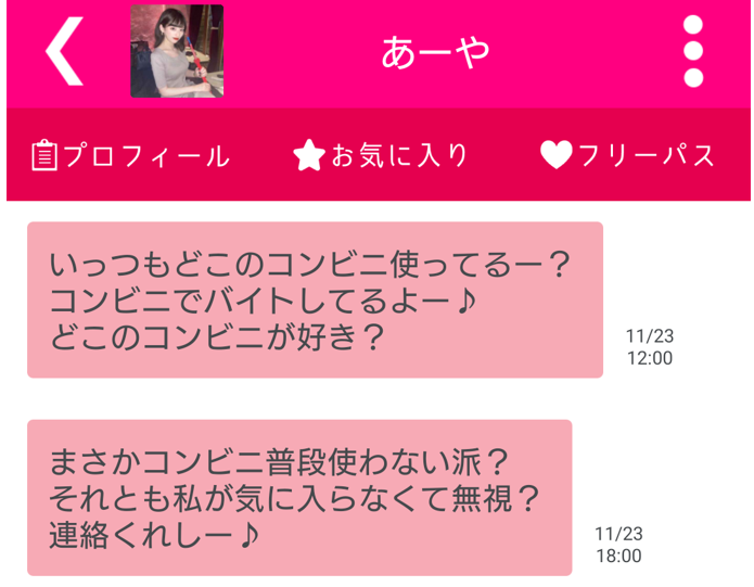 らぶこーるのサクラ