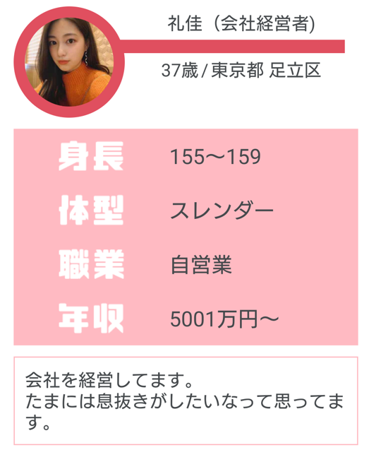 ラブスポットのサクラ