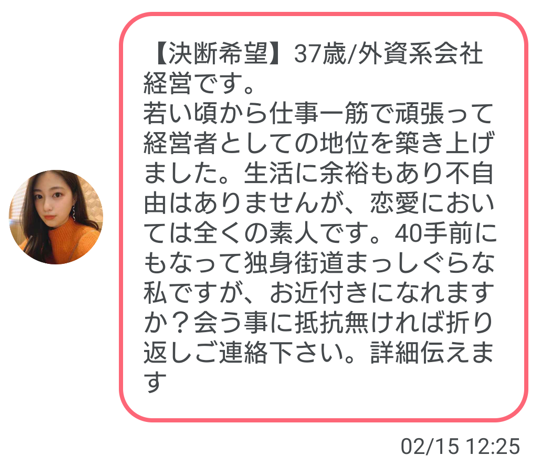 ラブスポットのサクラ