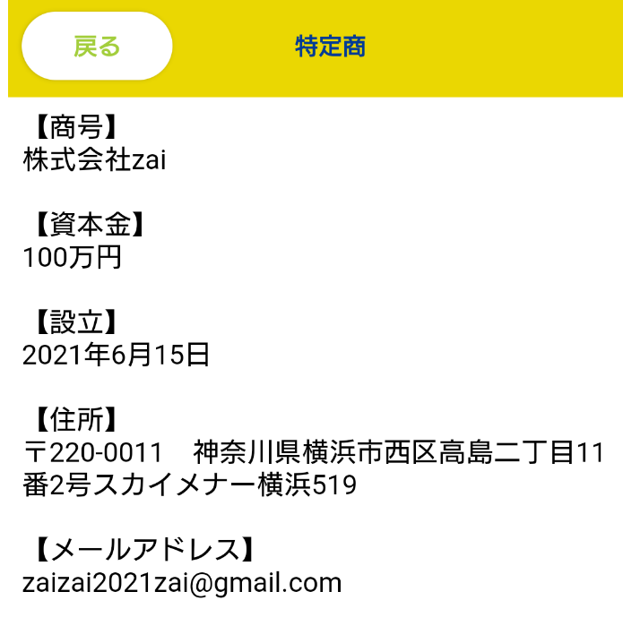 ママレモンチャットの運営