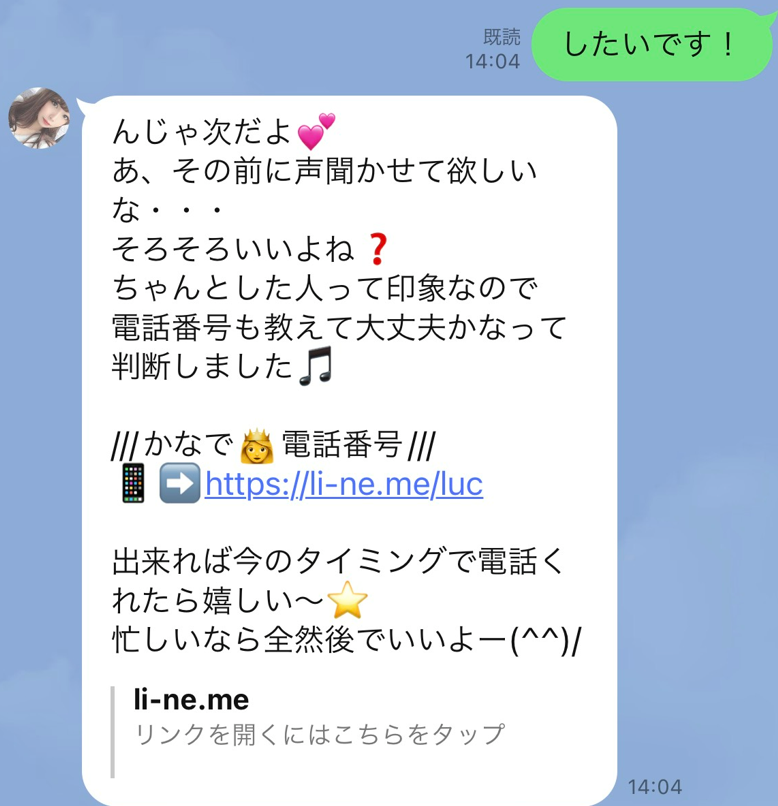 https://deai-help.com/sakura/naresome/