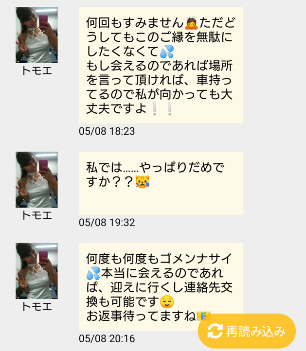 withmeのサクラ