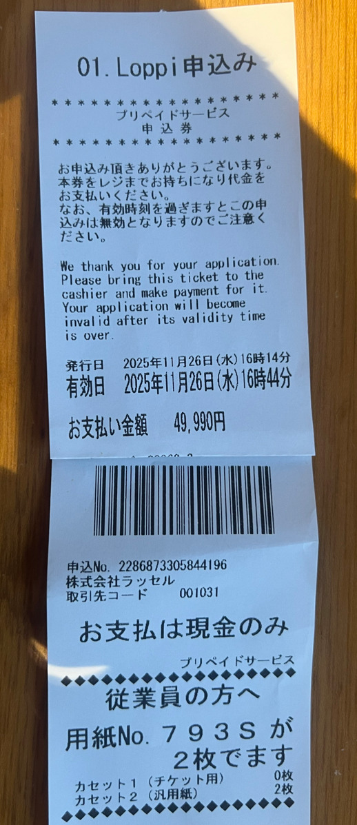 ネットライドキャッシュ