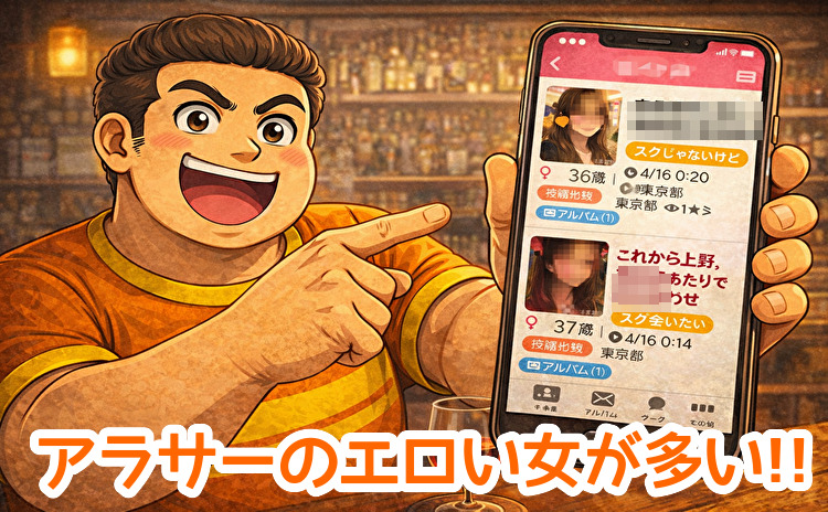 PCMAXを使ったアラサー体験談のアイキャッチ画像