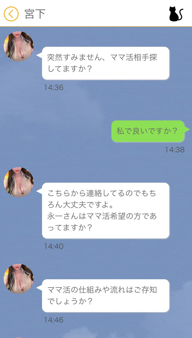 にゃんこトークの女性