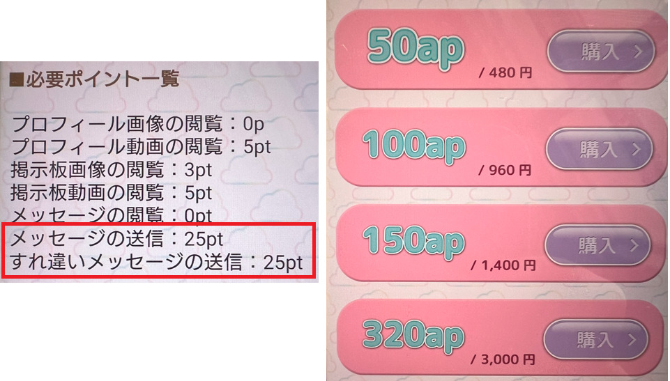 近距離おまかせフレンドの料金