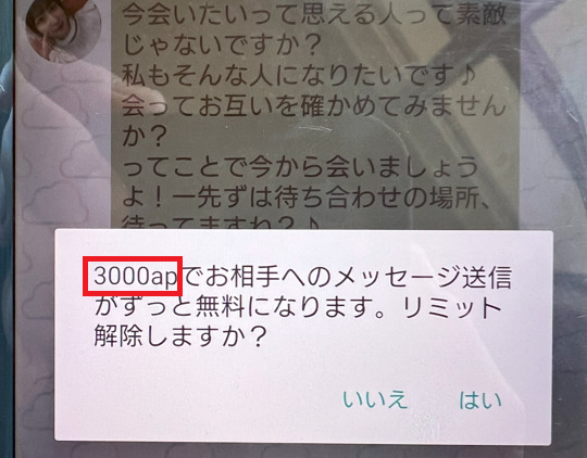 近距離おまかせフレンドのリミット解除