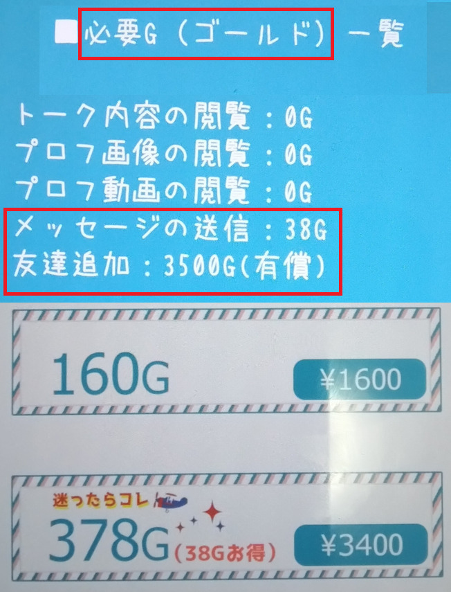 完熟クラブの料金