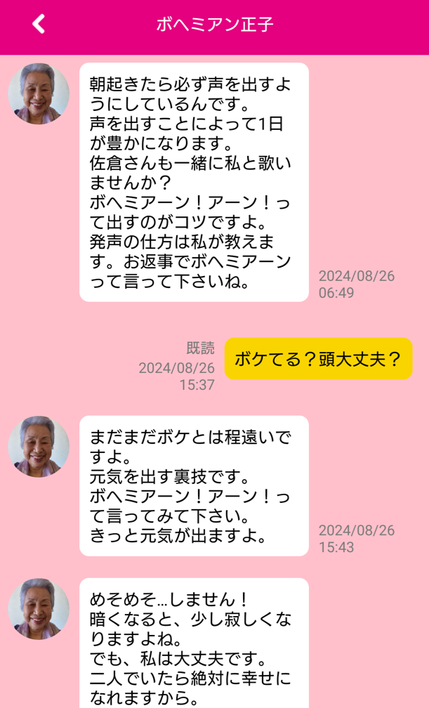 恋熟伝説のサクラ