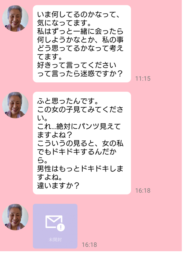 恋熟伝説のサクラ