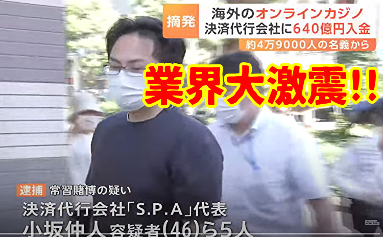 株式会社SPA