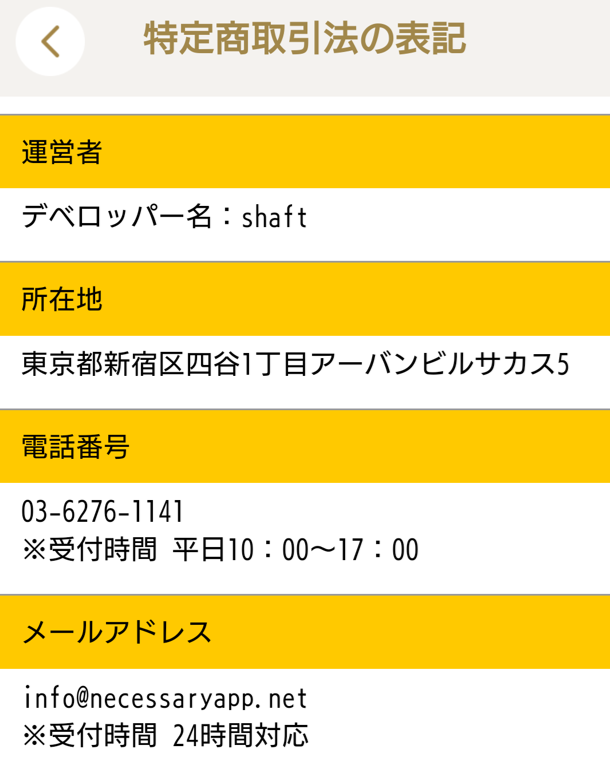 昭和ロマンスの運営会社