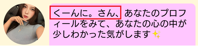 ロマンストークのサクラ