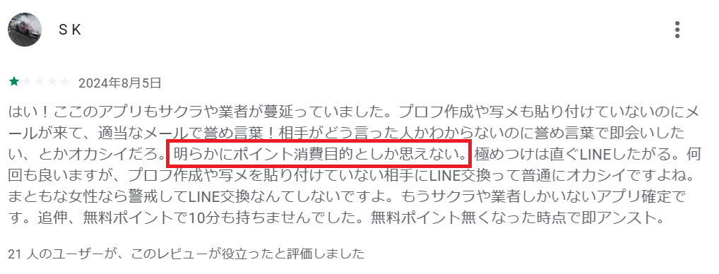 熟女マスターのユーザー口コミ