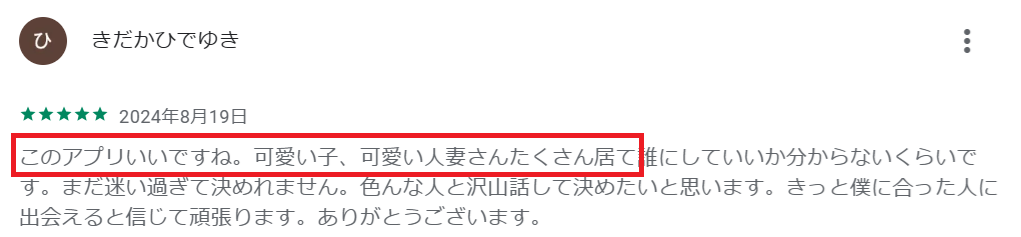 熟女マスターのユーザー口コミ