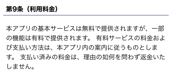 熟年トークの料金