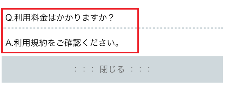 熟年トークの料金