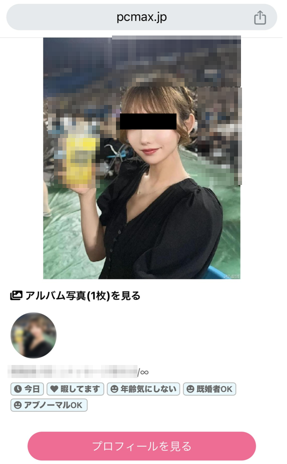 PCMAXの女性