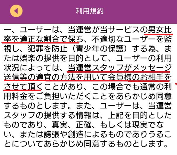 ほくほく俱楽部の利用規約